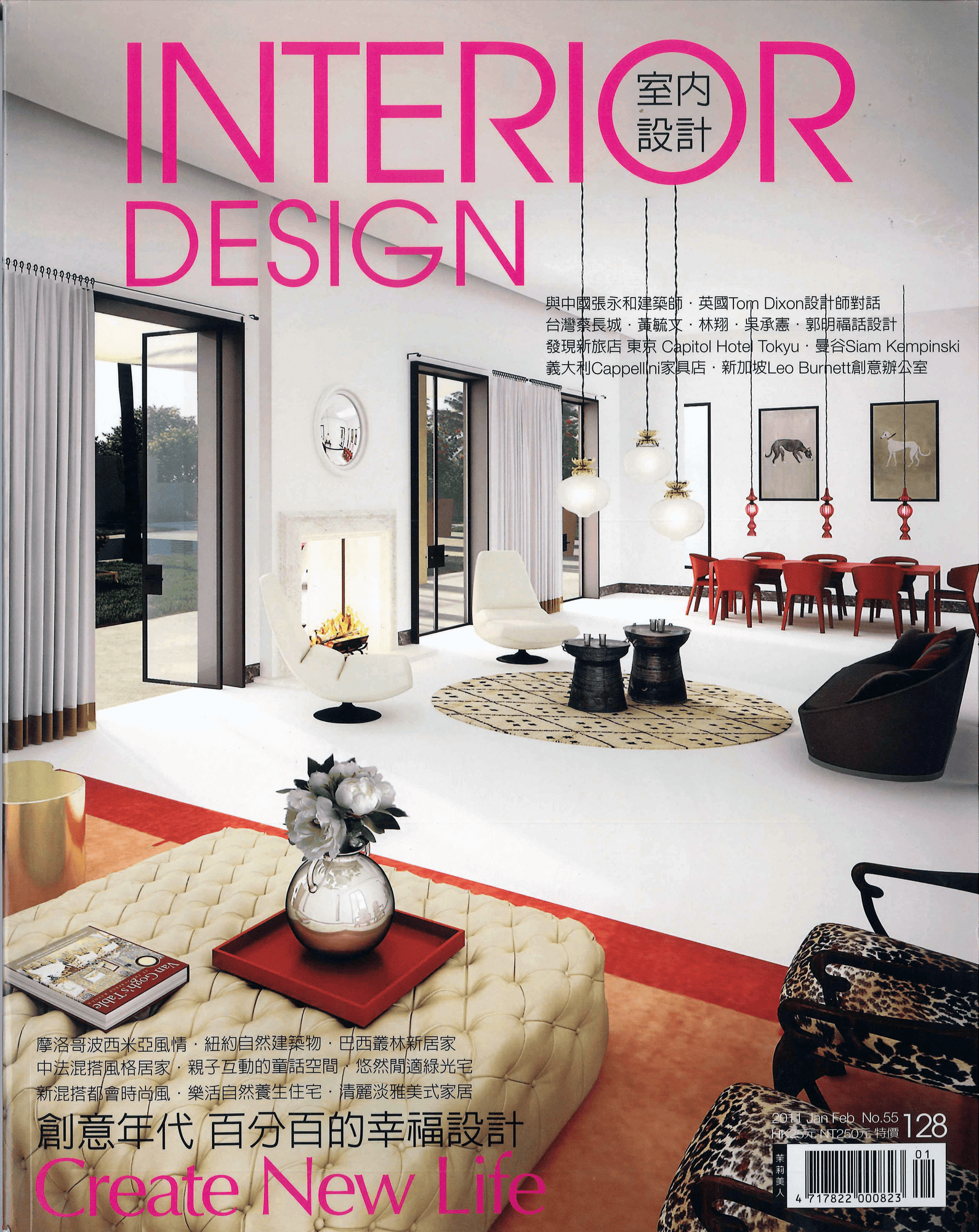 Interior Design室內設計 No.55